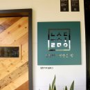 부천-중동-부천-015 | 시흥 하우고개 베이커리 카페 / 늘솜당 - 아이와 감성충전 완료