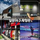 [부산 기장군] 스트레스 풀러 출동!!⚾️ 다양한 야구 체험이 모여있는 | 일광야구체험관