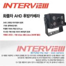 지에스25상동메가점 | 진주후방카메라 대구경산거창함양 메가트럭 사료운반차 AHD-C01A 설치 후기입니다.