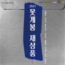 천장산우화극장 | 석관동에서 자란 내가, 천장산 우화극장의 마지막을 함께하며...