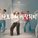 나로부터 시작되리(Starting With Me) - 제이어스(J-US) 이미지