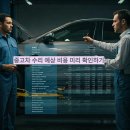 GM 대우자동차안중바로정비 | 중고차 수리 예상 비용 미리 확인하기