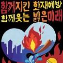 광진소방서 이미지