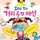 김미숙패션 이미지