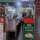 큰손순대국