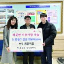 전주동중학교 이미지