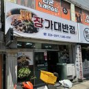 장가대반점 네이버블로그