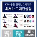 목동인라인트랙 이미지