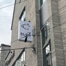 크림인유어네일 이미지