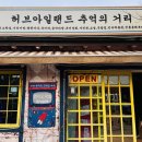 엽이오락실 티스토리