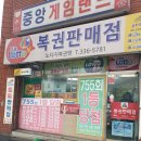 847회:용인 마평 노다지 - 전번주 2등. 이미지