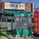 공덕초등학교 이미지