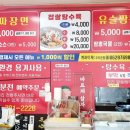 이천짜장면삼천탕수육 이미지