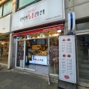 인생닭강정김포통진점