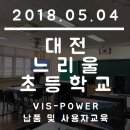 대전느리울초등학교 이미지