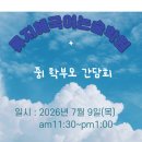류지혜국어논술학원