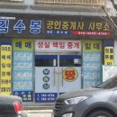 진주길공인중개사사무소 이미지