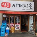 서울등심 영통점 | 🍲 수원 율전동 영통찌개지존 성대점 방문 후기