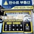 김시은공인중개사사무소 이미지