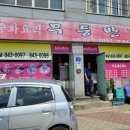 무등반점 - 남구 월산동 | 무등반점