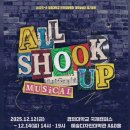 태진주유소 | All Shook Up을 갈무리하며 (1)