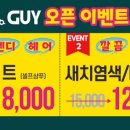 나이스가이산성역