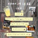 베이프&비어 | 후쿠오카 2박 3일 여행 일정 및 맛집 카페 추천 / 스냅촬영으로 특별한 추억 쌓기-.ᐟ