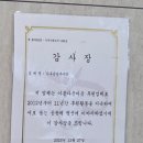 마루국시&송담추어탕월계점