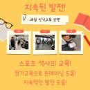 길라잡이 체육관 나성점 이미지