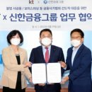 신한기술개발
