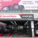스피드메이트 증산점 | 수입차타이어 스피드메이트에서 가성비 제품으로 교환했어요