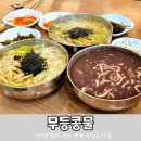 무등죽 | 광주북구맛집 두암동 무등콩물 멸치국수, 팥죽 점심 맛집