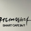 커피에 반하다 파주야동점 이미지