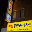 남촌가게