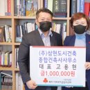 삼현종합건축사사무소