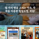 변산해수찜. 해수탕 이미지