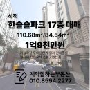 한솔부동산중개사무소 이미지