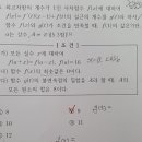 미적분 함수 그래프 기출문제입니다.(천안중앙고) 이미지