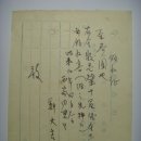 영수증(領收證), 부여군 옥산면 내산리 3원 (1937년) 이미지