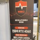레드포스PC아레나 둔촌점 이미지