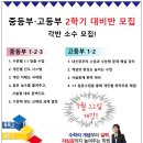 금수학학원