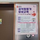 구리시공동체사회적경제지원센터 | 2025년 공익활동가 양성교육 수료기
