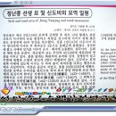 선인수맥감정연구회 풍류답사기-정난종 선생묘 이미지