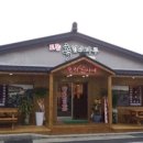 흑염소마루 이미지