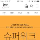 노와이어 면속옷 7900원 3900원 이벤트! (~3/10) 이미지