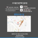 성북콘택트렌즈 이미지