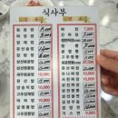 진천 투어 원산대반점 쟁반짜장 내도내산 +백곡저수지 식파정 후기