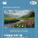 소리탐구생활 | 🌿 광주탐구생활 1기 활동을 마친 후기를 전합니다! 🌿