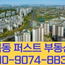 목동퍼스트부동산중개 이미지