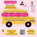 울주아카데미(인문학테라피) | [진행후기] IPKU 명상 모임 &#34;예일대학 명상수업 with 박경해